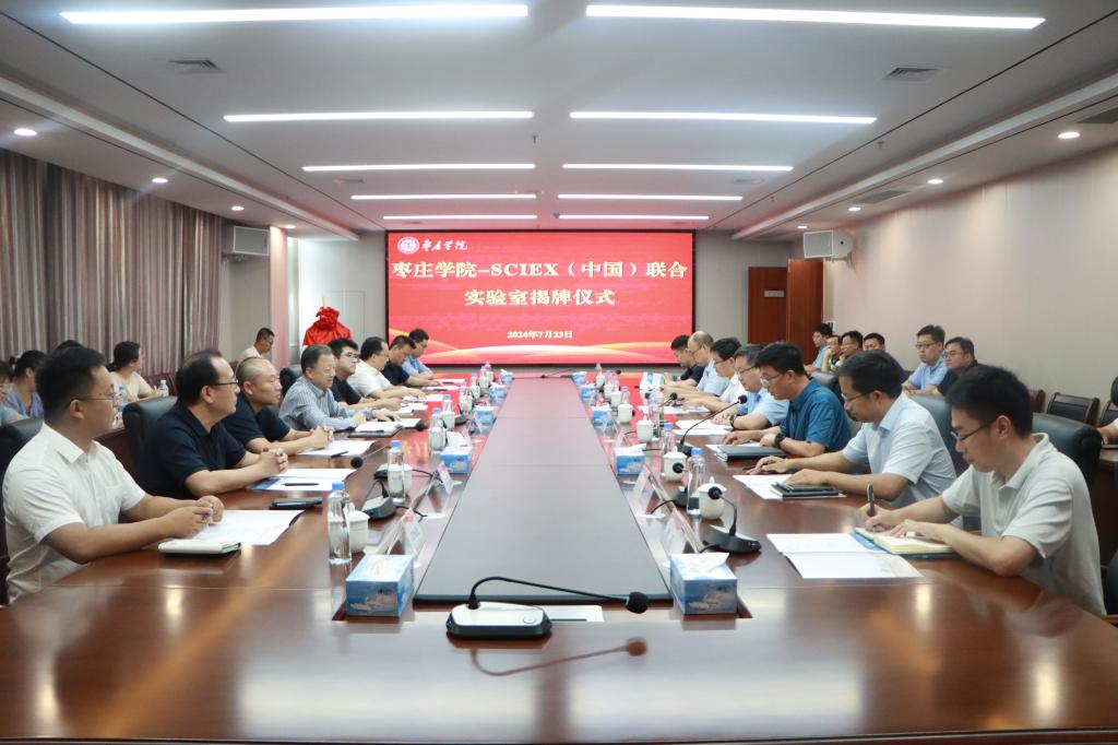 20240723永利官网举行88858cc永利官网——AB Sciex联合实验室成立会议 (4).jpg