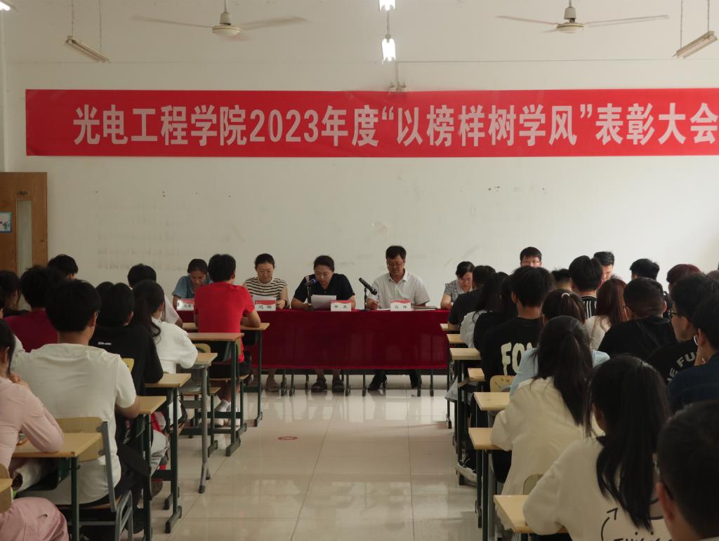 以榜样树学风新闻稿.jpg